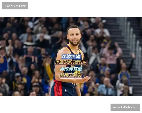 15年轮回!库里4000三分打脸国王 揭秘当年选秀犯蠢真相 15年轮回!库里4000三分打脸国王 揭秘当年选秀犯蠢真相